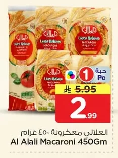 العلالي معكرونة