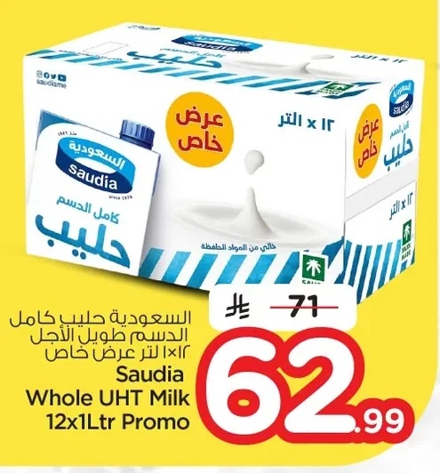 Saudia Full Cream Long Life Milk