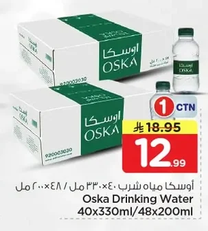 Oska Drinking Water