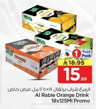 Al Rabie Orange Drink