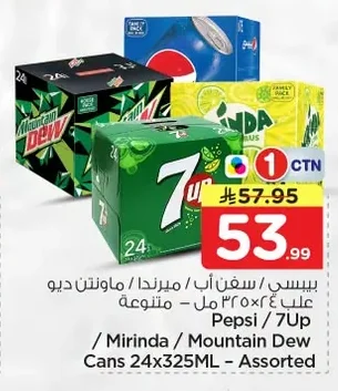 Pepsi / 7Up / Mirinda / Mountain Dew Cans 24x325ML - Assorted