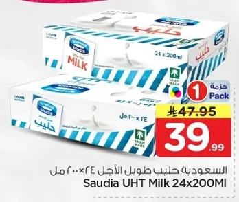 Saudia Long Life Milk