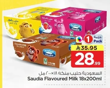 Saudia Flavored Milk