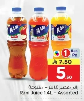 Rani Juice