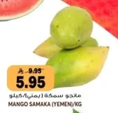 مانجو سمكة (يمني)