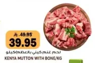 KENYA MUTTON WITH BONE/KG