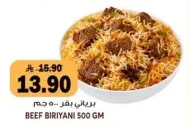 بيرياني بقر