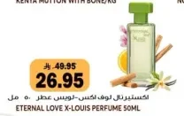 اكسيرتنال لوف اكس-لويس عطر