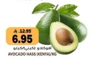 اموكادو اكينلي