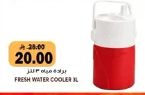 برادة مياه