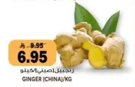 زنجبيل اصلي