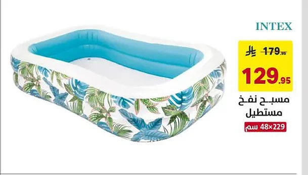 Inflatable Rectangular Pool