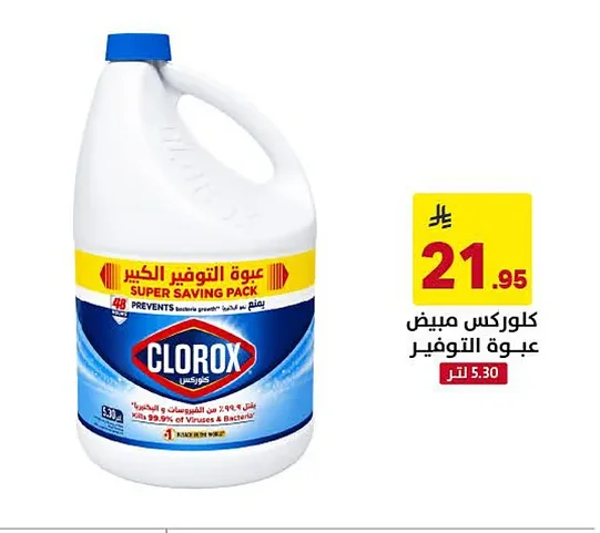 Bleach Economy Pack