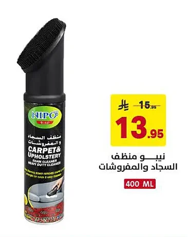 Carpet & Upholstery Cleaner