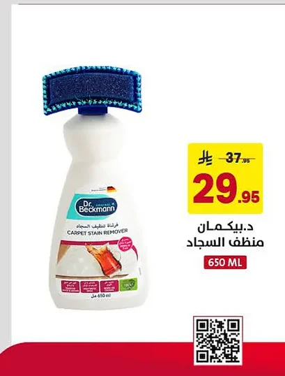 Carpet Cleaner