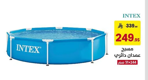 Round Frame Pool