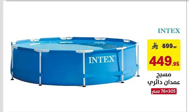 Round Frame Pool