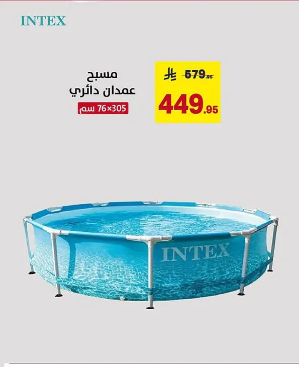 Round Frame Pool