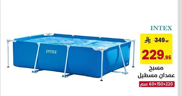 Rectangular Frame Pool