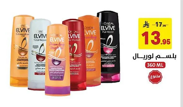 بلسم لوريال
