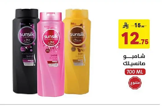 شامبو صانسيلك