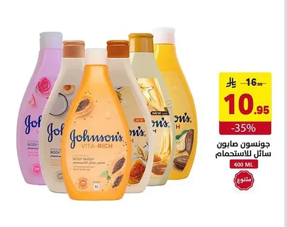 Liquid Body Wash