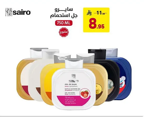 SAIRO Shower Gel