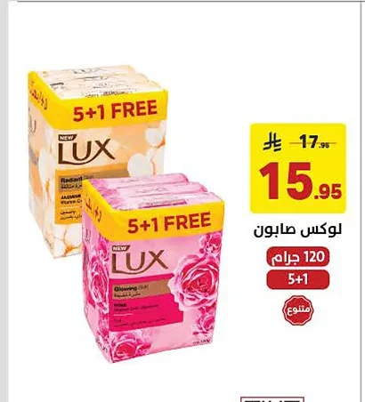 LUX Soap Bar