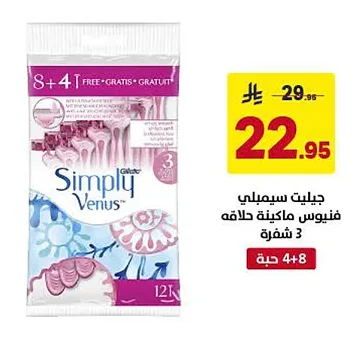 جيليت سيمبلي فينيوس ماكينة حلاقة
