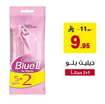 جيليت بلو