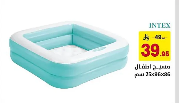 Children's Pool