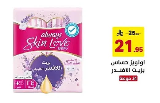 اولويز حساس