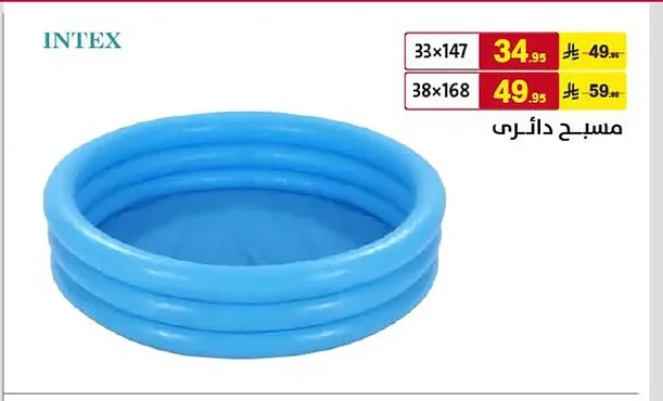 Round Pool