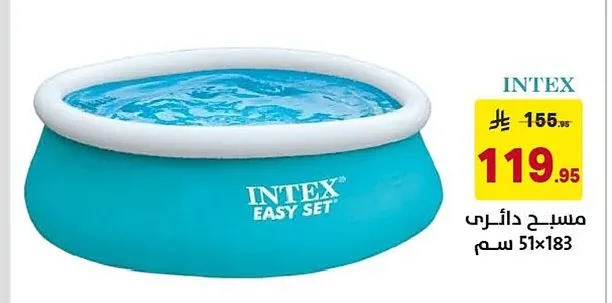 Round Pool