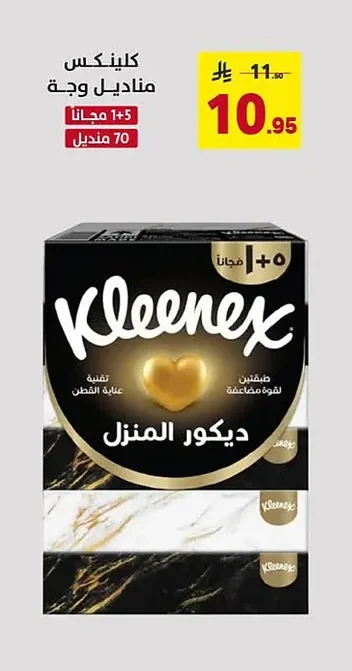 Tissues