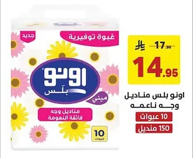 Soft Facial Tissues