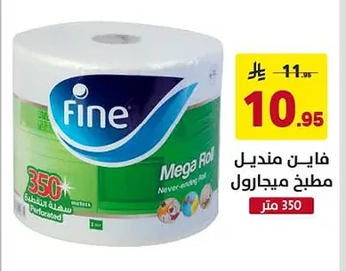 Mega Roll Kitchen Towel