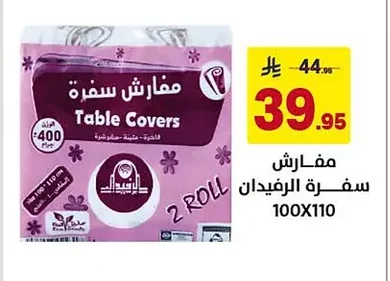 Table Covers