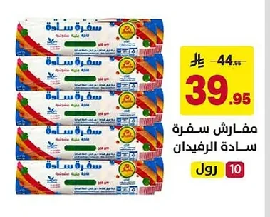 PLAIN SUFRA
