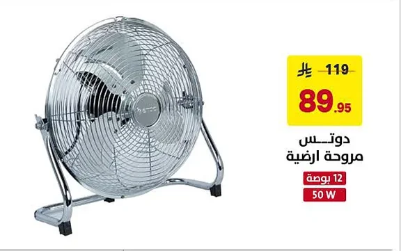 Floor Fan