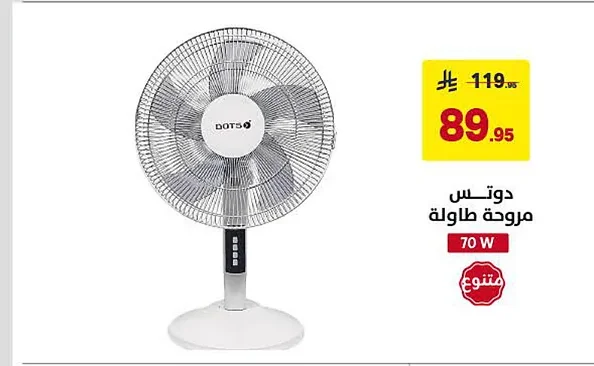 Table Fan