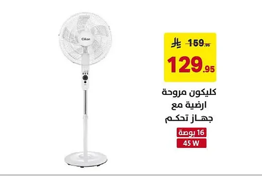Floor Fan with Remote Control