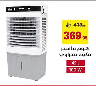 Desert Cooler