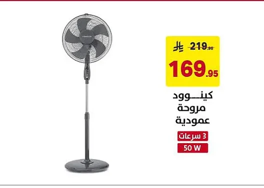 Pedestal Fan