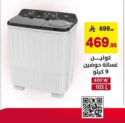 Twin Tub Washing Machine