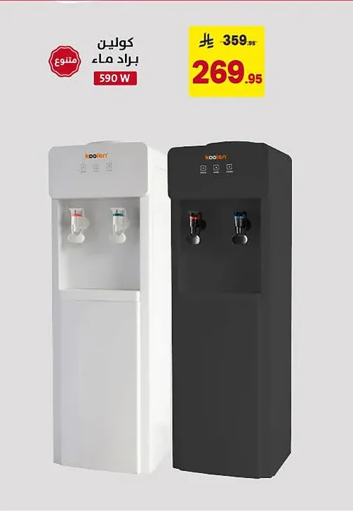 Water Dispenser