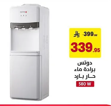 Hot & Cold Water Dispenser