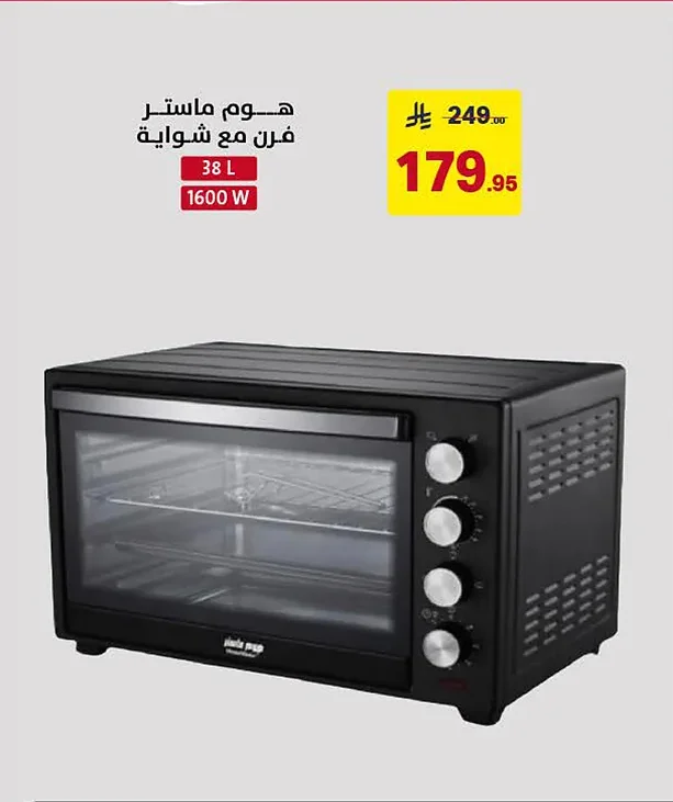 Oven with Grill