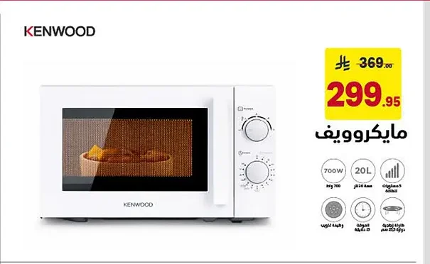 Microwave Oven