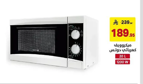 Electric Microwave